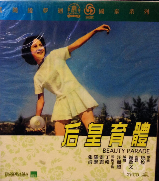 Beauty Parade (1961) By CATHAY Version VCD~In Mandarin w/ Chinese & English Subtitles ~Imported From Hong Kong~